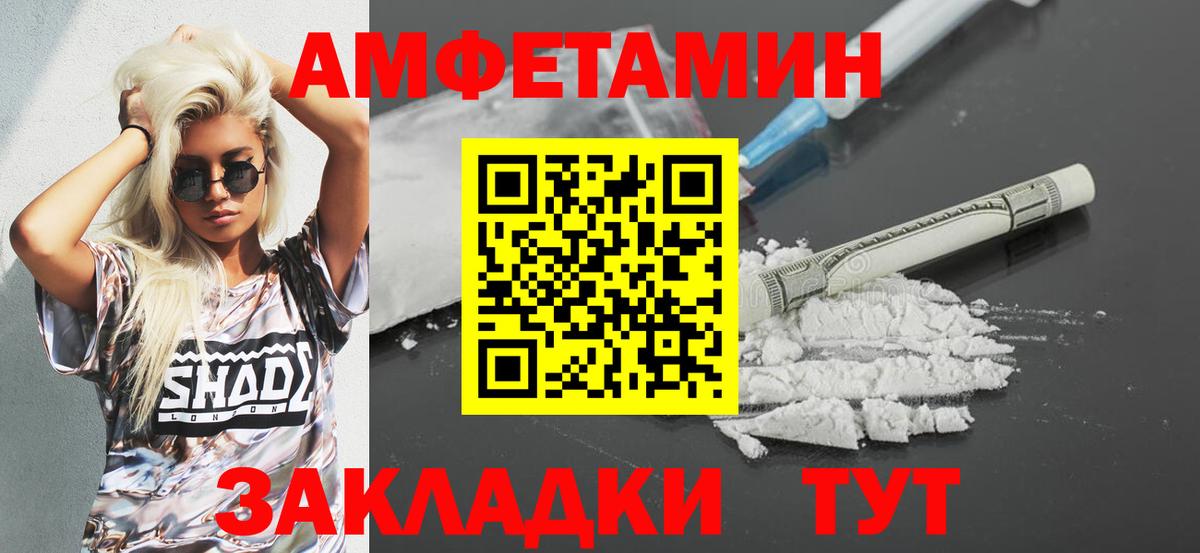 АМФЕТАМИН Premium Сарапул