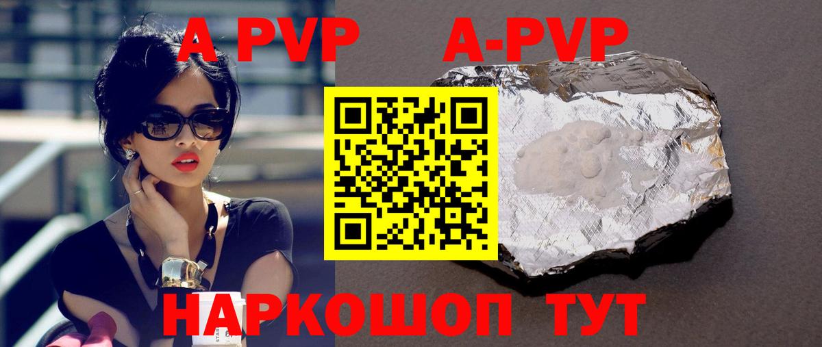 А ПВП крисы CK  А ПВП VHQ  Alpha PVP СК КРИС  Alpha-PVP  где можно купить наркотик  Сарапул  Вход с VPN 