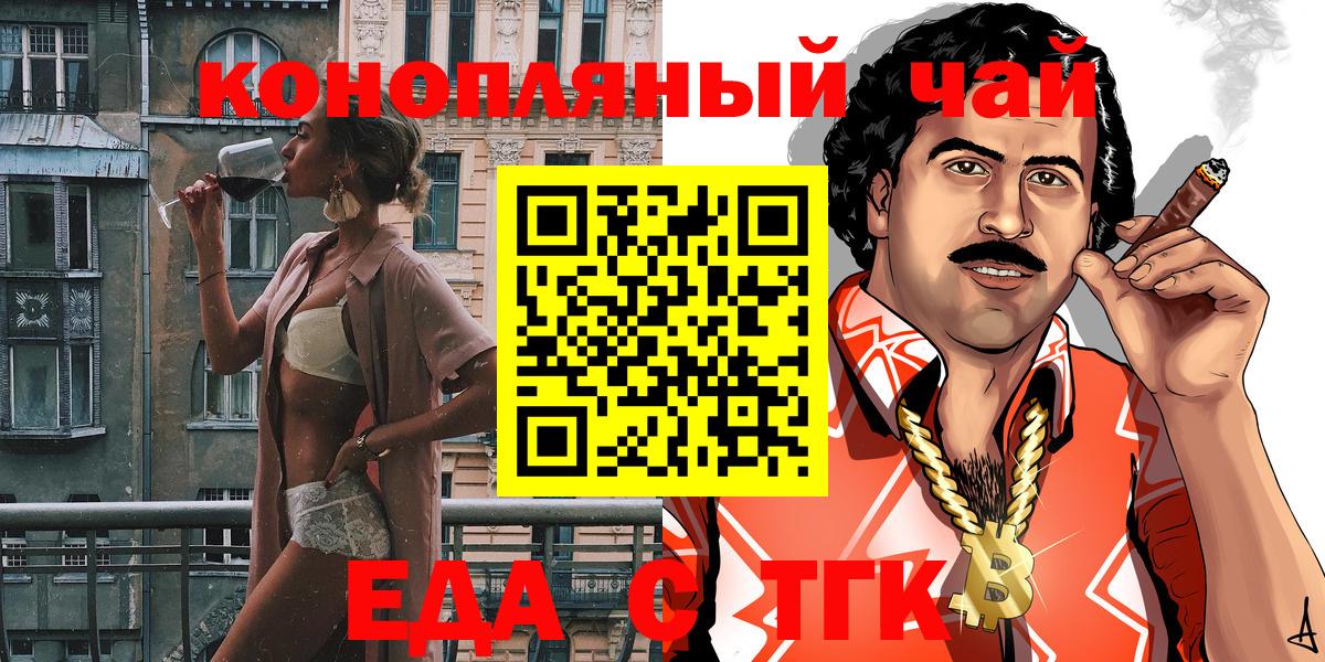 Печенье с ТГК конопля Сарапул