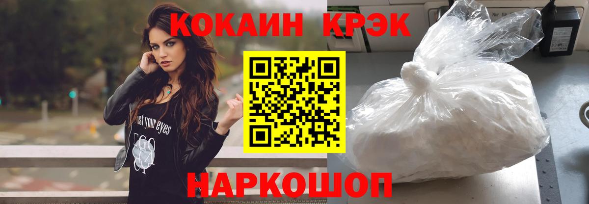 COCAIN 99% Сарапул