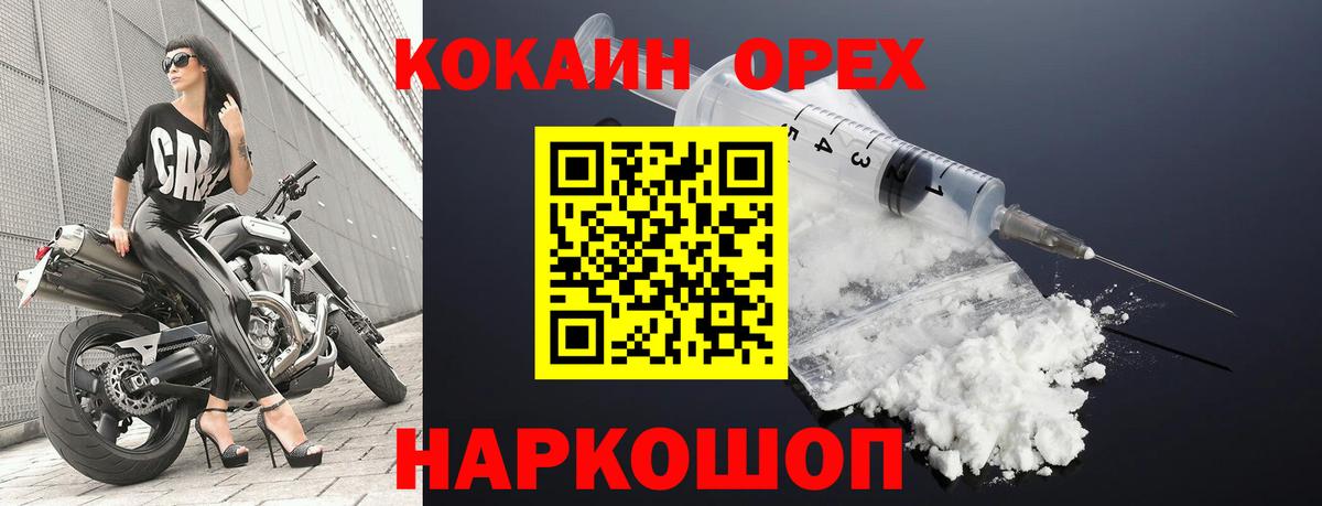 Сарапул  КОКАИН  Cocaine Fish Scale  Вход с VPN  КОКАИН Боливия 