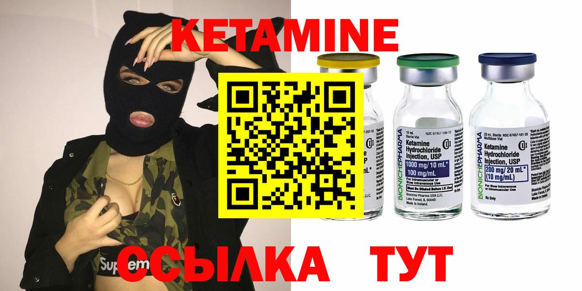 КЕТАМИН ketamine Сарапул