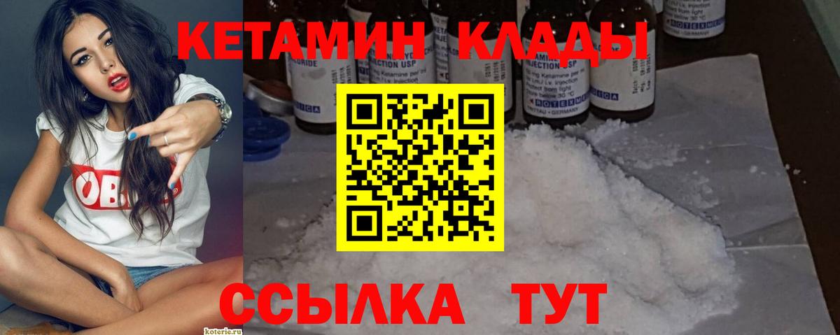 КЕТАМИН ketamine  Вход с VPN  Кетамин ketamine  Сарапул 