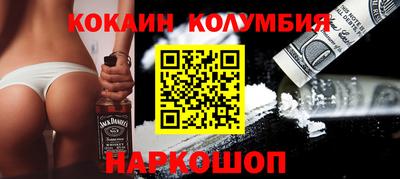 кокаин Волгодонск