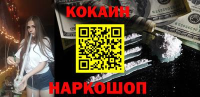 кокаин Волгодонск