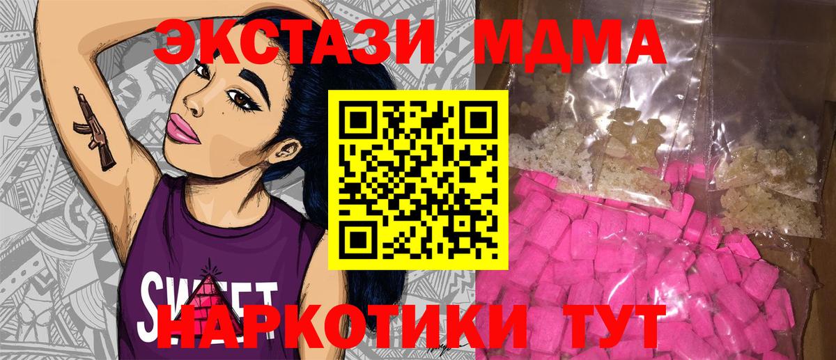 MDMA кристаллы Сарапул