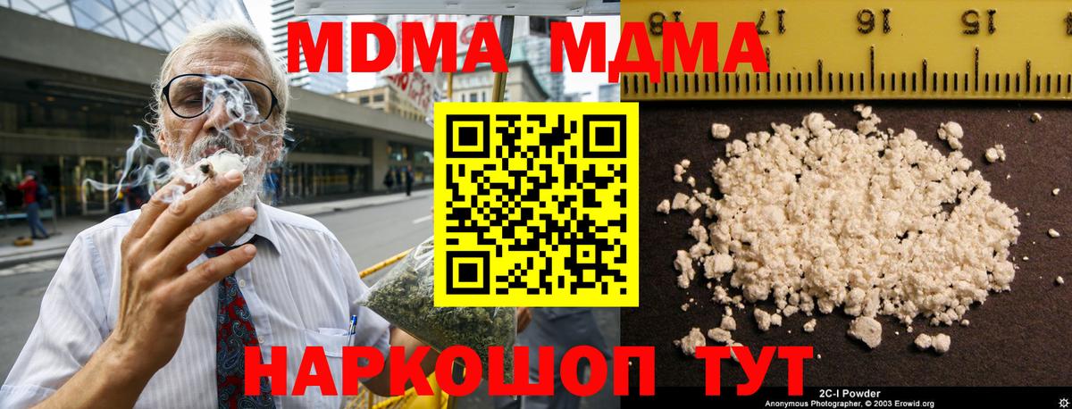 МДМА кристаллы  Вход с VPN  Сарапул 