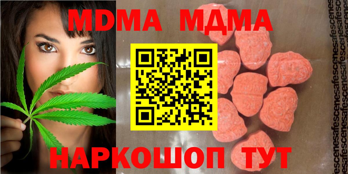 NBOMe  ГАШИШ  Вход с VPN  Сарапул  Канабис  Меф МЯУ МЯУ кристаллы 