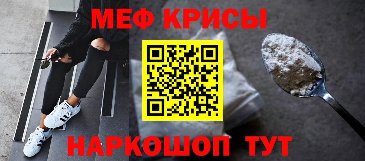 Меф мяу мяу Сарапул