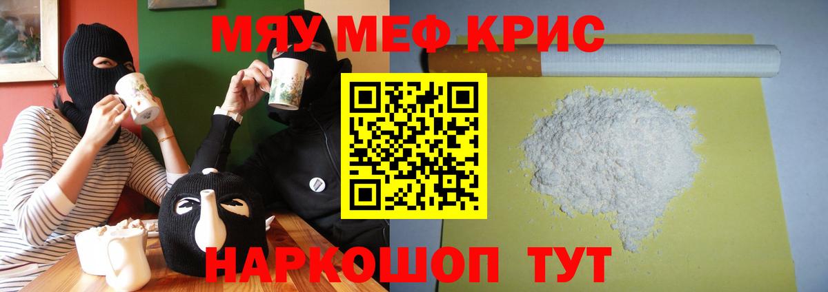 Мефедрон mephedrone  Меф  Меф мяу мяу  Сарапул  закладка  Вход с VPN 