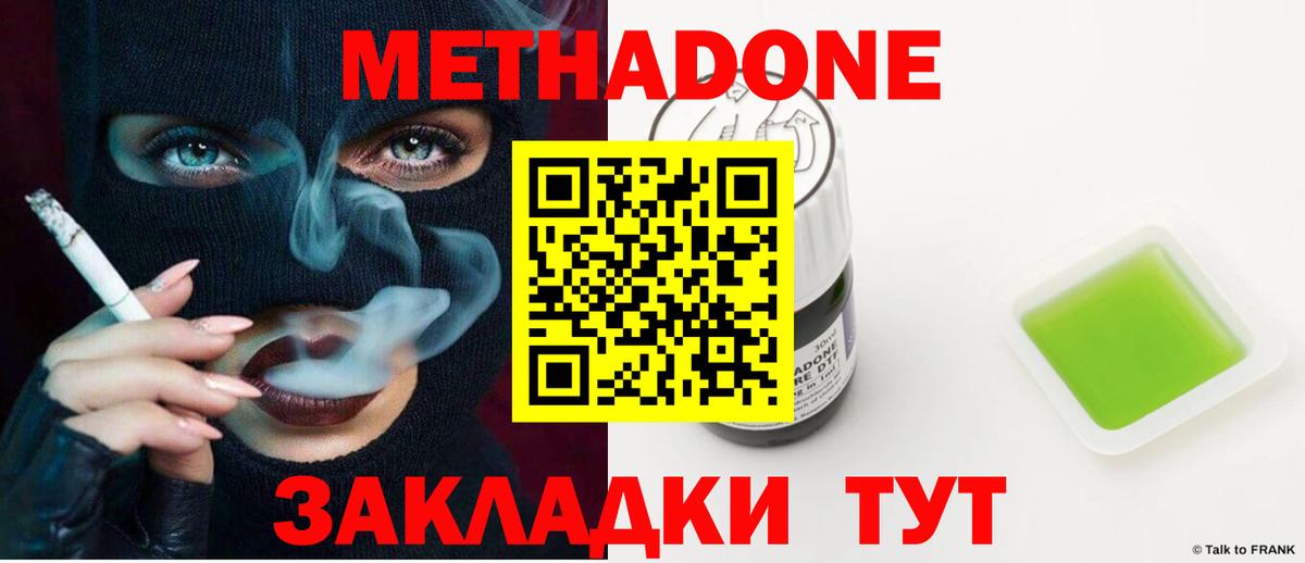 Метадон VHQ Сарапул