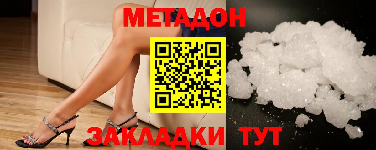 МЕТАДОН мёд  Вход с VPN  Сарапул  Метадон мёд 
