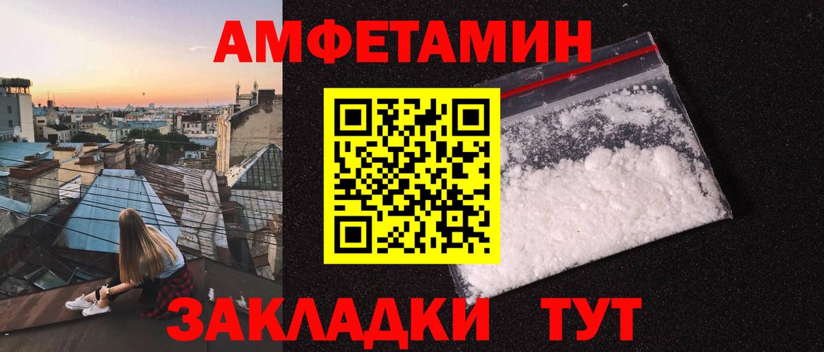 МЕТАМФЕТАМИН пудра  Вход с VPN  Сарапул 
