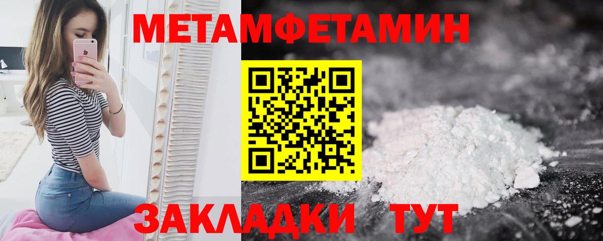МЕТАМФЕТАМИН пудра Сарапул