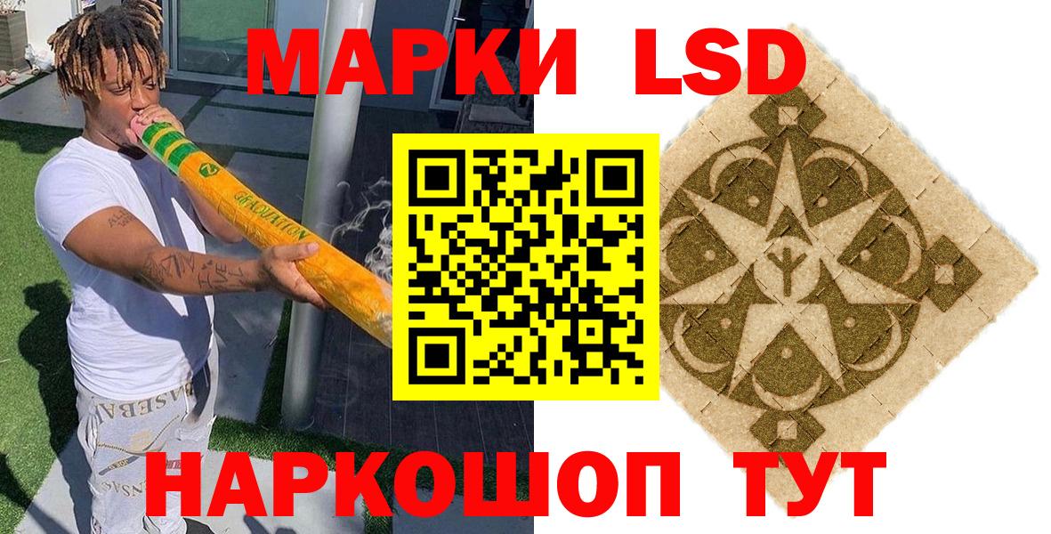 Наркотические марки 1,8мг Сарапул